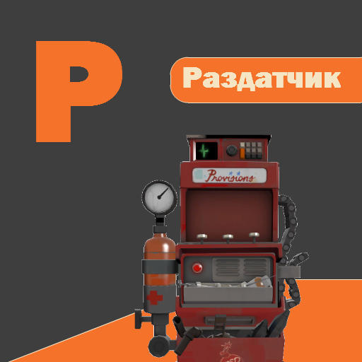 Team Fortress 2 - Алфавит Team Fortress 2