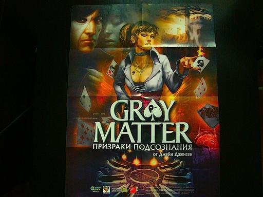 Gray Matter: Призраки подсознания - Коллекционное издание