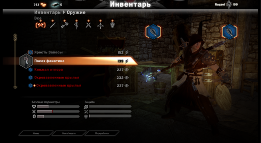 Dragon Age: Inquisition - Гайд: Мультиплеер 