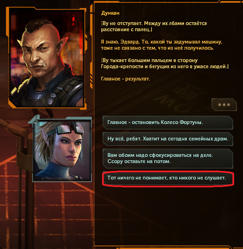 Shadowrun Returns - Советы по получению всех достижений Shadowrun: Hong Kong — Extended Edition