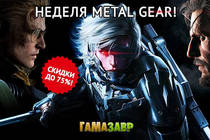 Неделя Metal Gear!